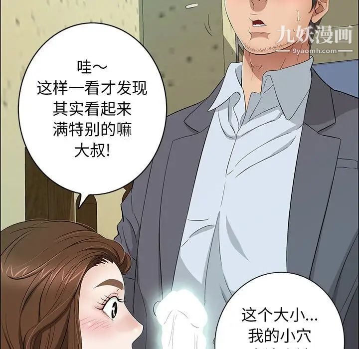 致命的你第9章