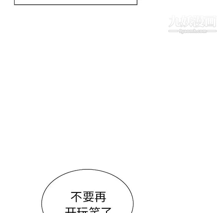 致命的你第9章