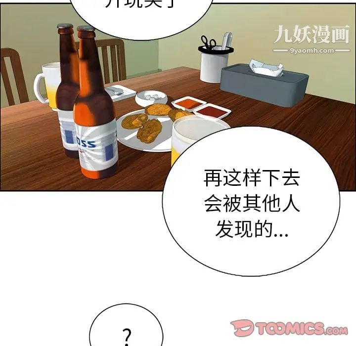 致命的你第9章