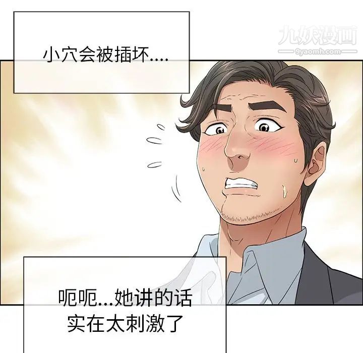 致命的你第9章
