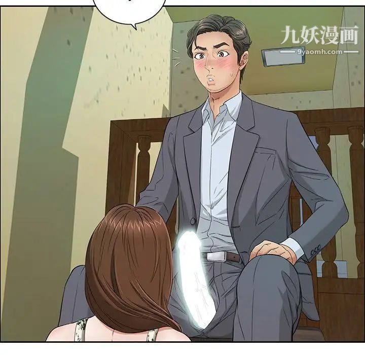 致命的你第9章