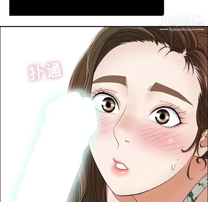 致命的你第9章