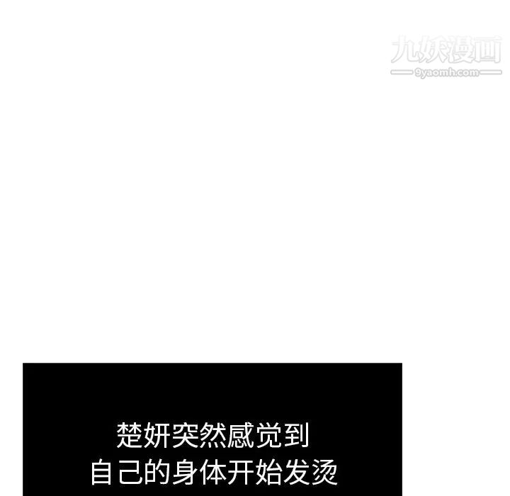 致命的你第9章