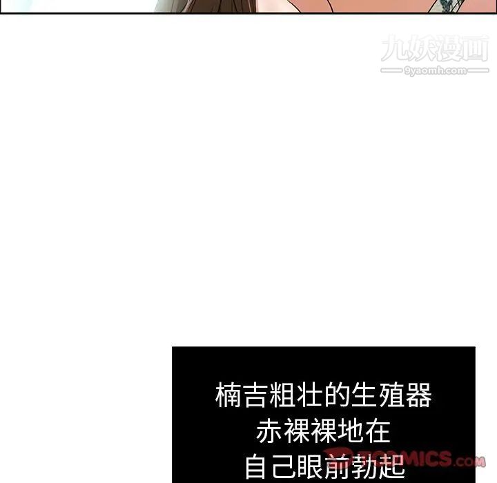 致命的你第9章