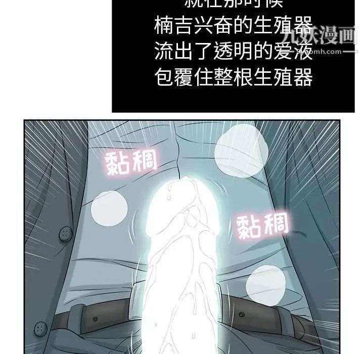 致命的你第9章