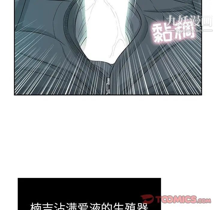 致命的你第9章