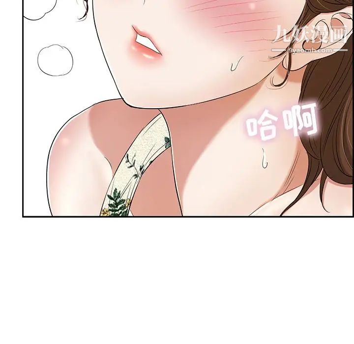 致命的你第9章