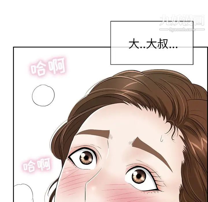 致命的你第9章