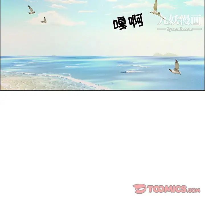 致命的你第9章