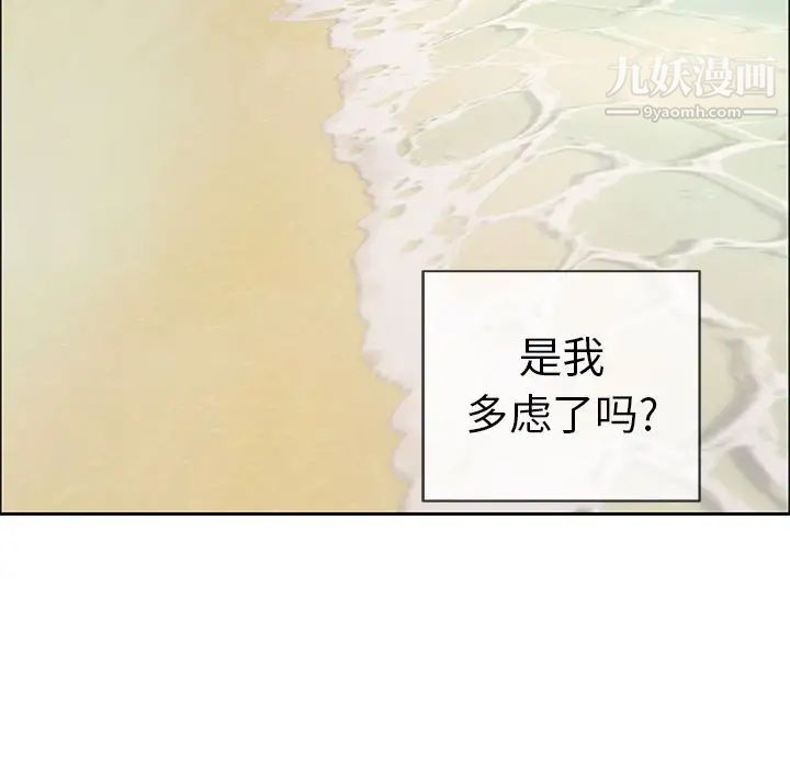 致命的你第9章