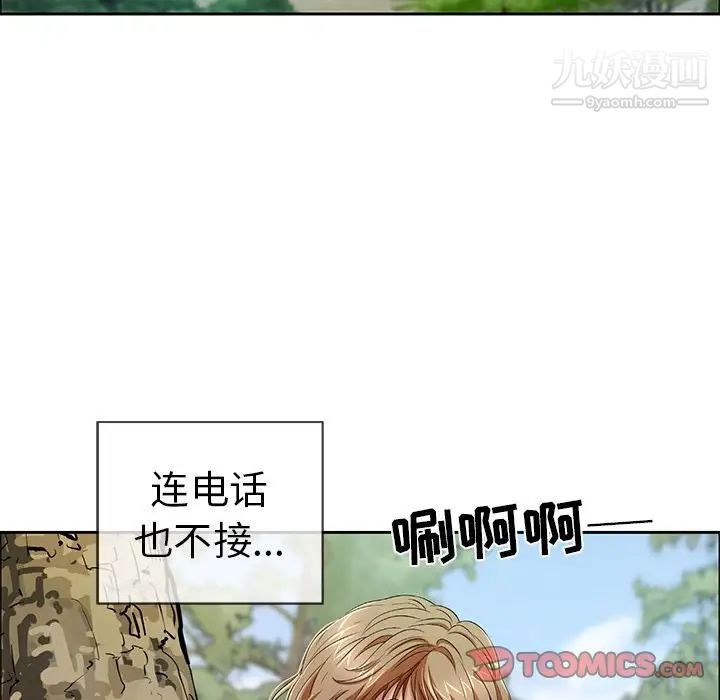 致命的你第9章