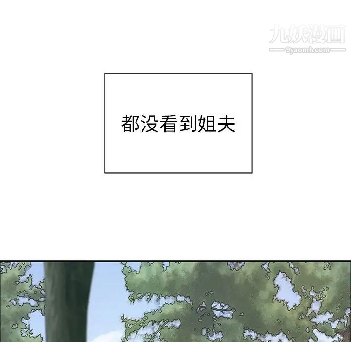 致命的你第9章