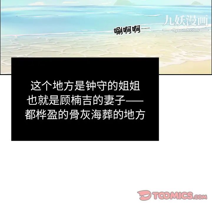 致命的你第9章