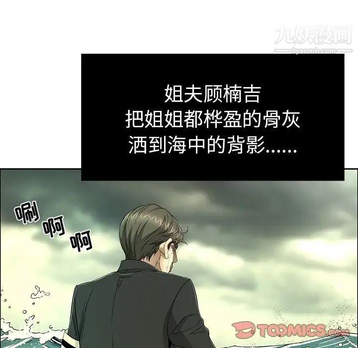 致命的你第9章