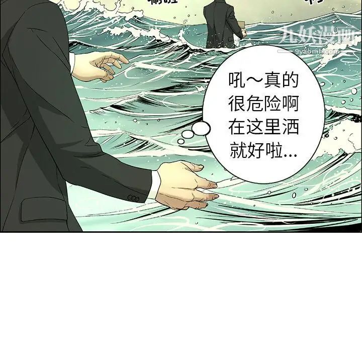 致命的你第9章