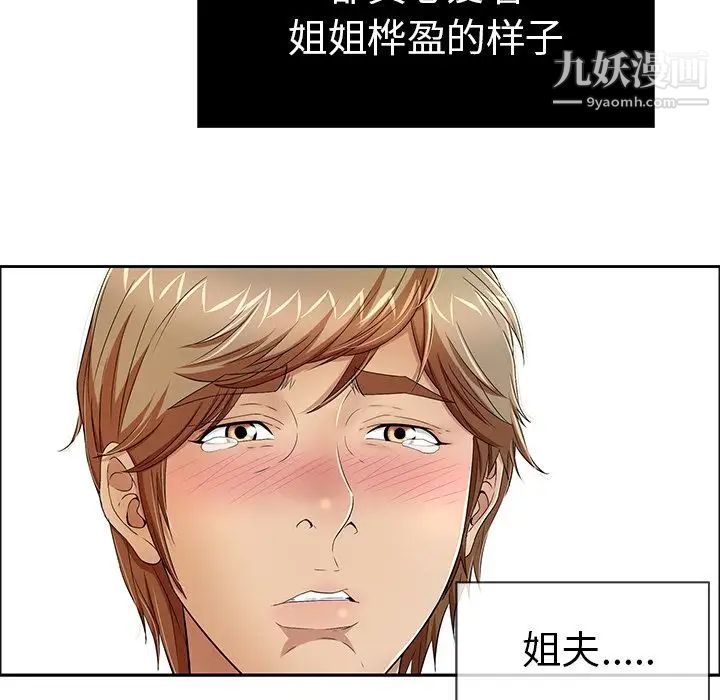 致命的你第9章