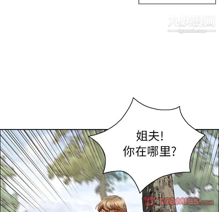 致命的你第9章