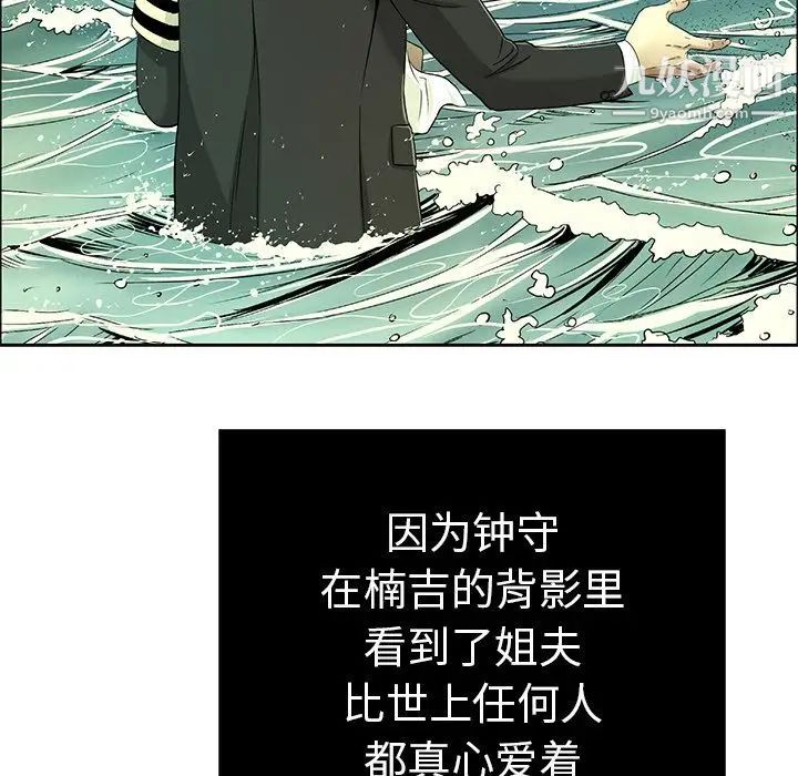 致命的你第9章