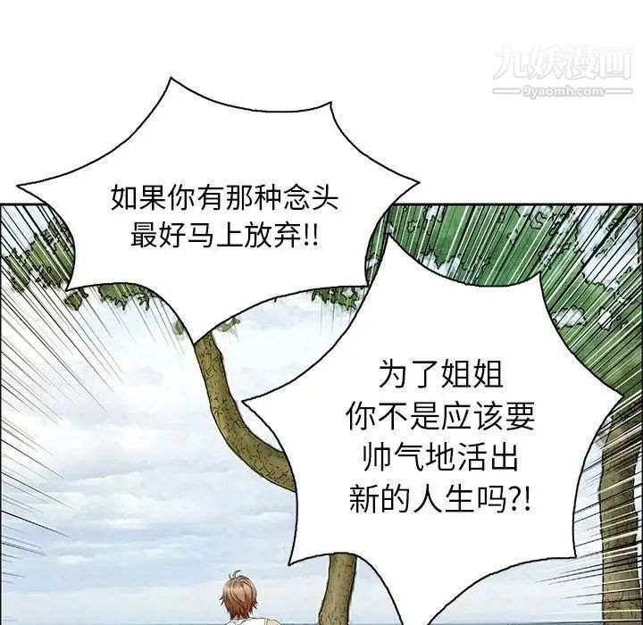 致命的你第9章