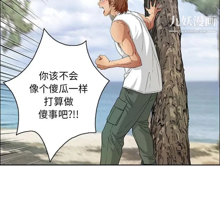 致命的你第9章