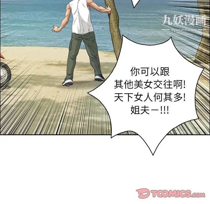 致命的你第9章