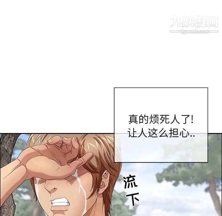 致命的你第9章