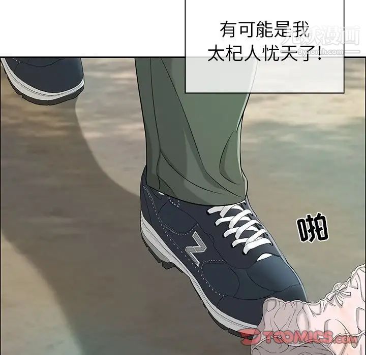 致命的你第9章