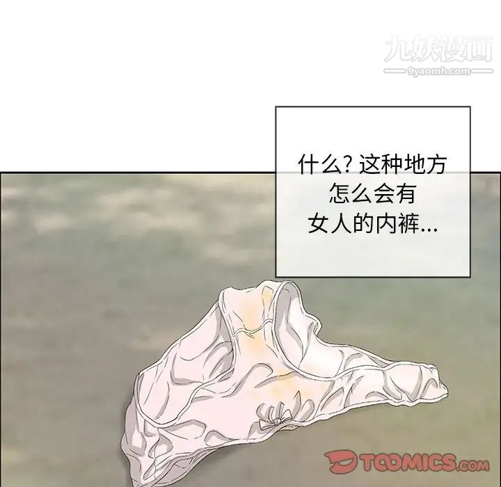 致命的你第9章