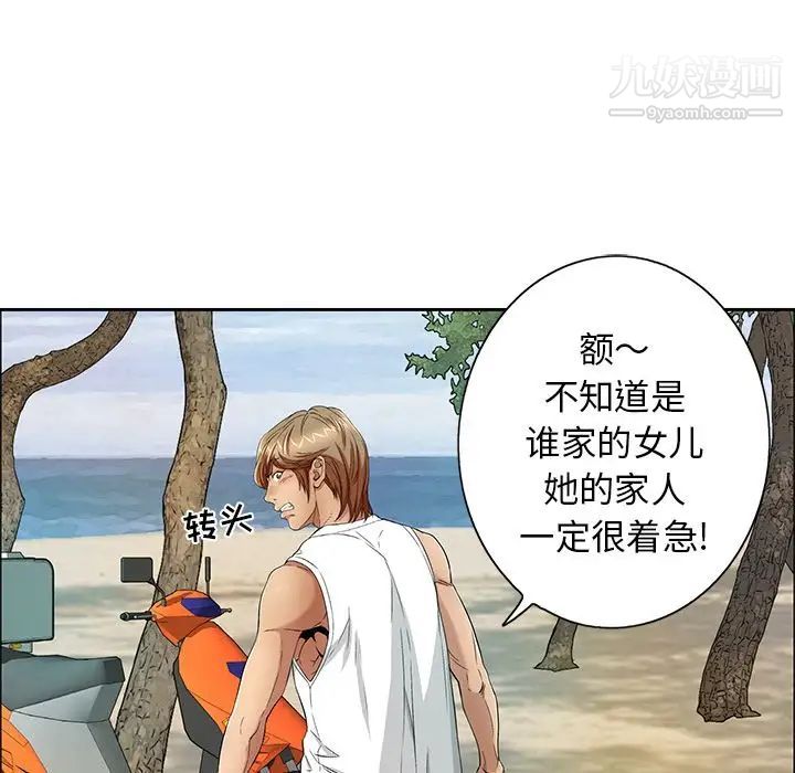 致命的你第9章