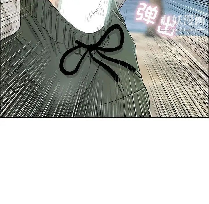 致命的你第9章