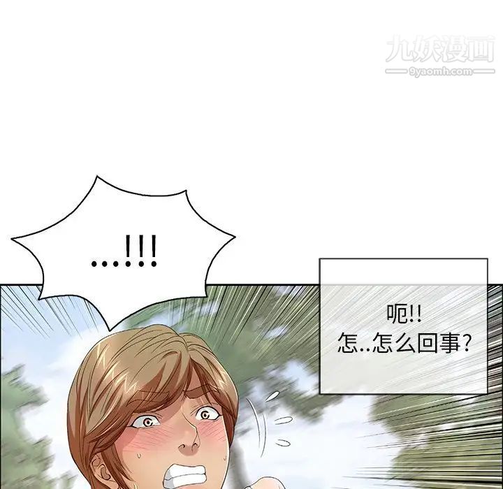 致命的你第9章