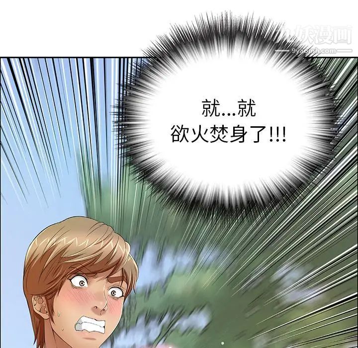 致命的你第9章