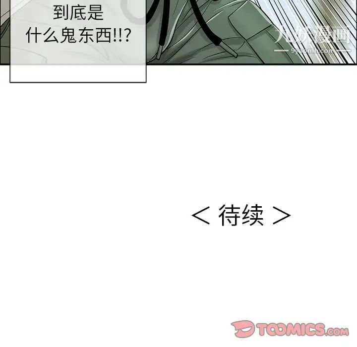 致命的你第9章