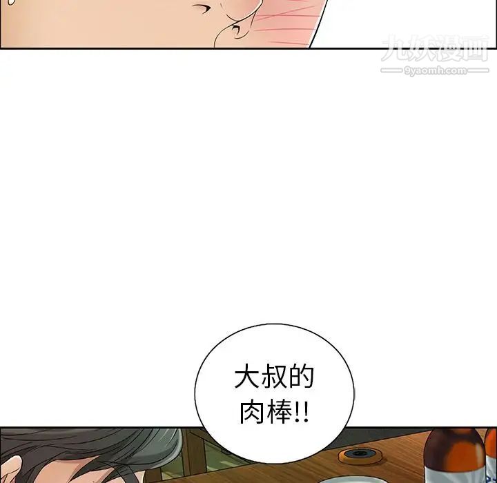 致命的你第10章
