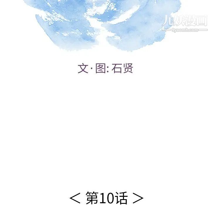 致命的你第10章