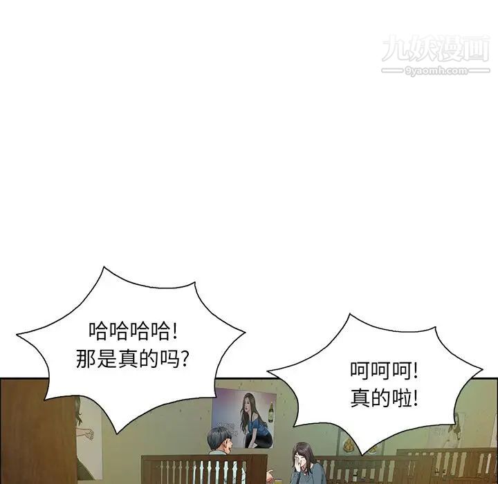 致命的你第10章