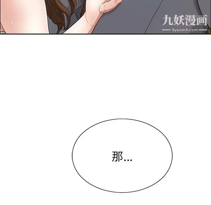 致命的你第10章