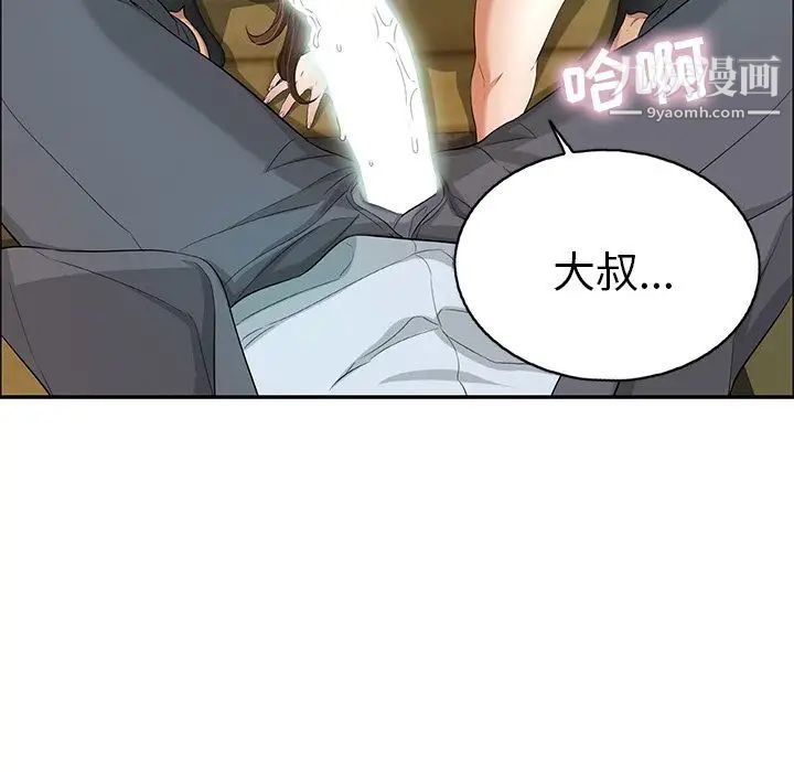 致命的你第10章