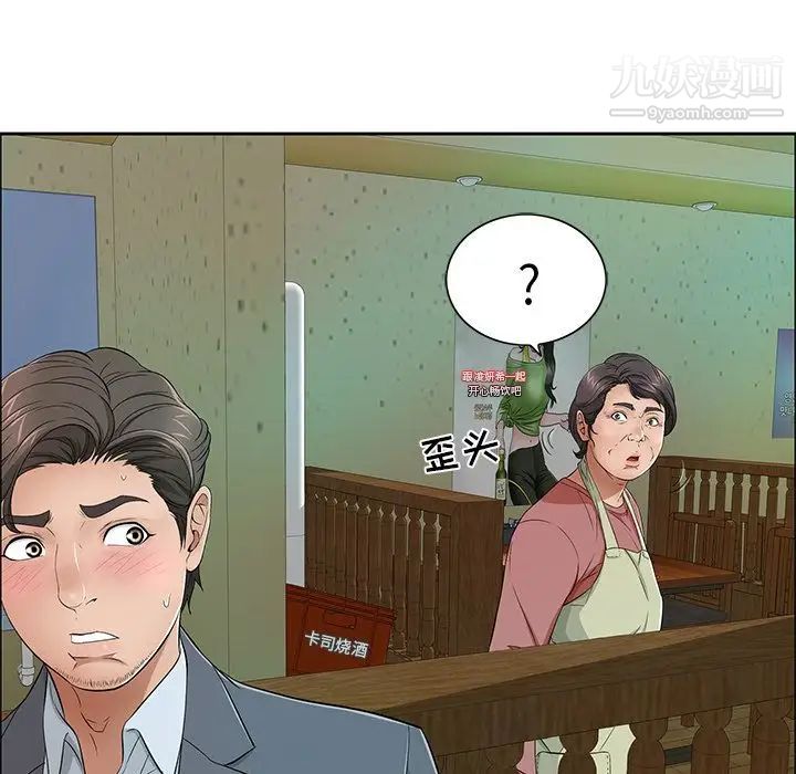 致命的你第10章
