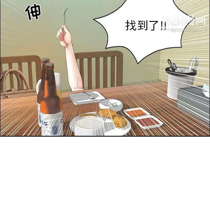 致命的你第10章