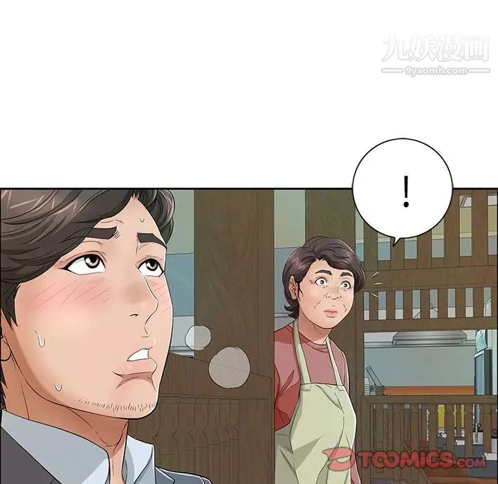 致命的你第10章
