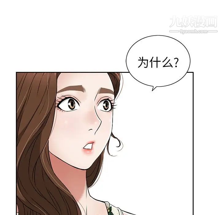 致命的你第10章