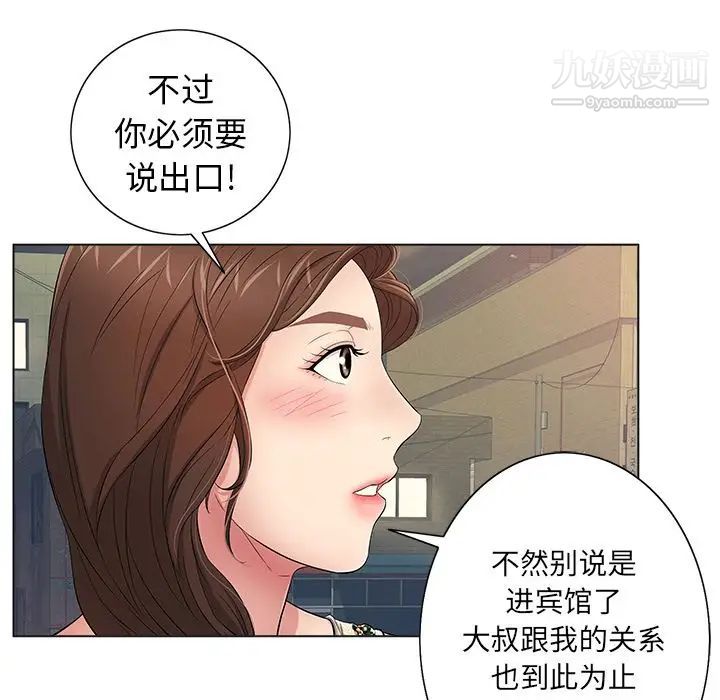 致命的你第11章