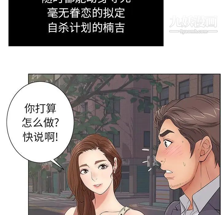 致命的你第11章