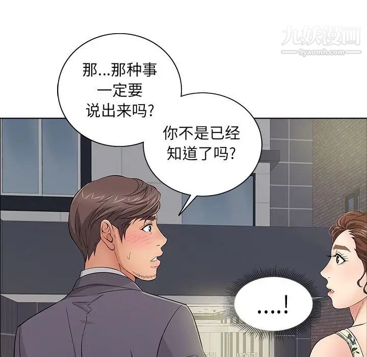 致命的你第11章