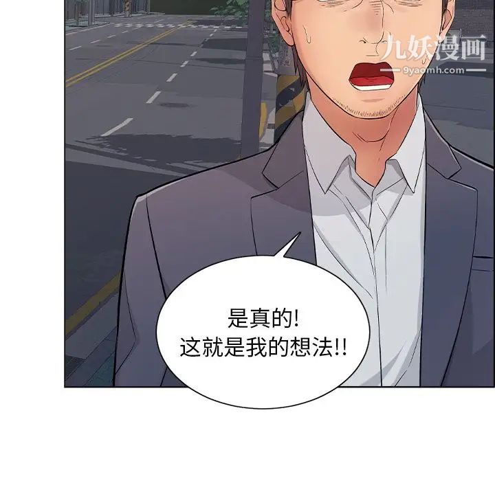 致命的你第11章