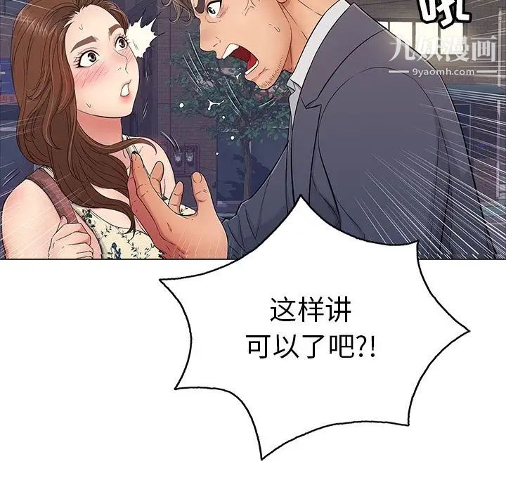 致命的你第11章