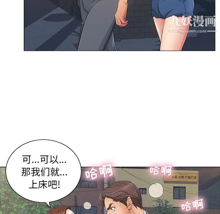致命的你第11章