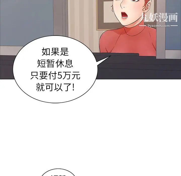 致命的你第11章