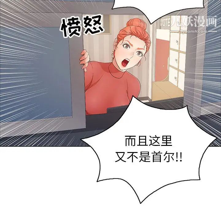 致命的你第11章